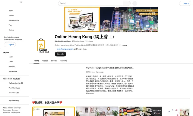 OnlineHeungKung.com (香工時裝批發)