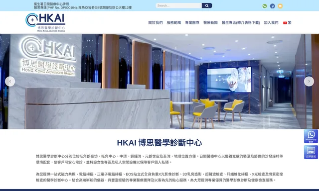 博思醫學診斷中心Hkai