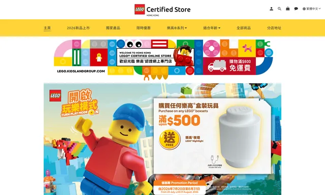 LEGO® Certified Store Langham Place