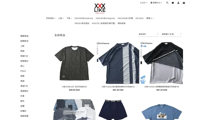 Xxxlike潮達人加大碼男裝店