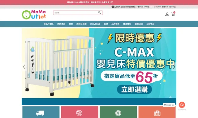 Mama Outlet