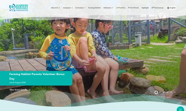 學之園幼稚園