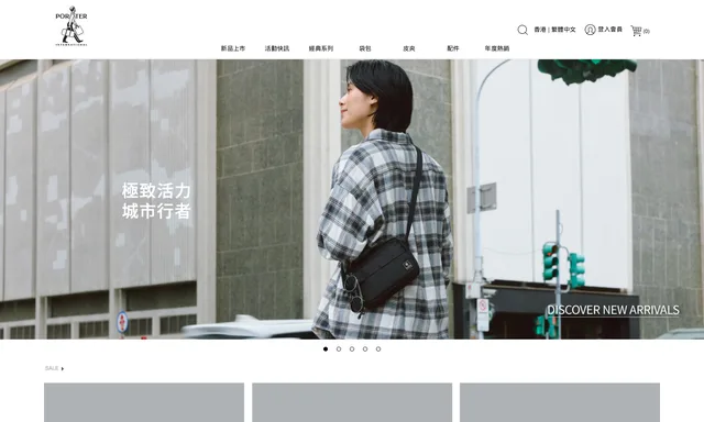 Porter International