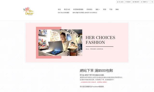 Her Choices