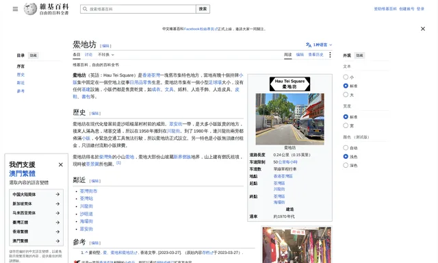 鱟地坊小販市場