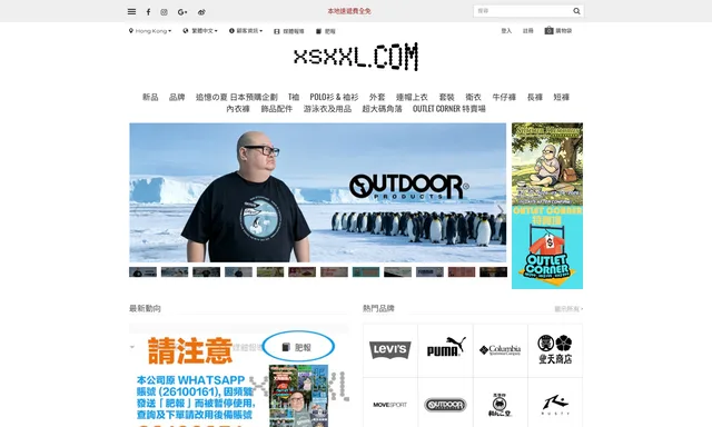 XSXXL.COM