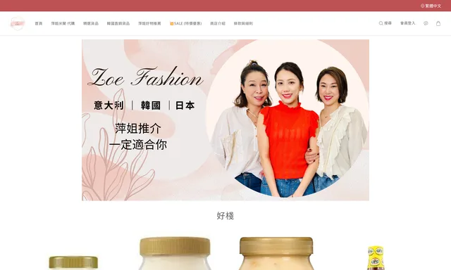 Zoe fashion shop