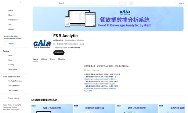 City Ai Accounting - 智能會計服務