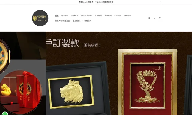 榮興達定制禮品