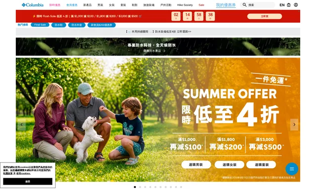 Columbia (APM店)