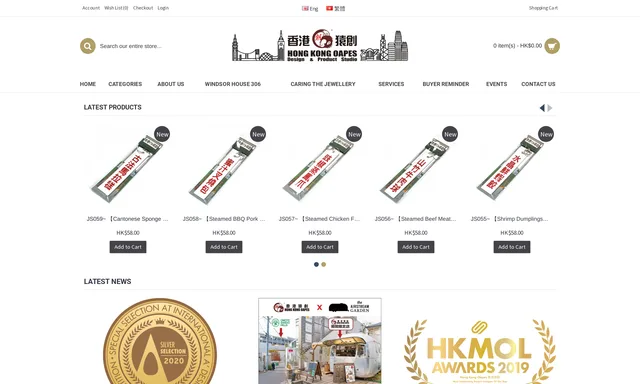 港設計 Hong Kongers Design