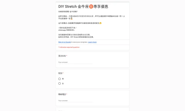 DIY Stretch 獨門拉筋