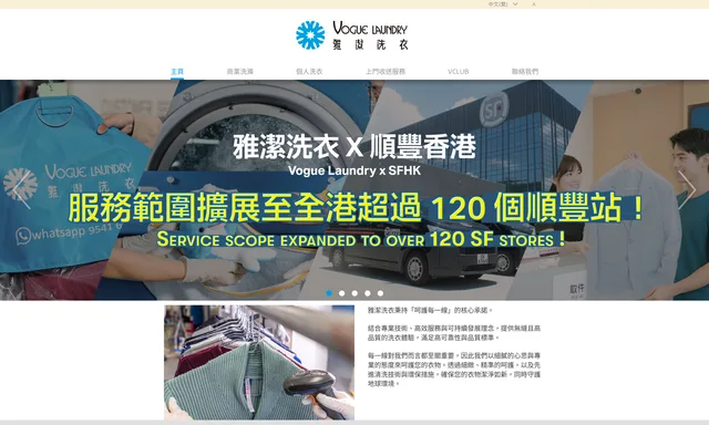 Vogue Laundry