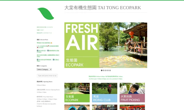 Tai Tong Organic EcoPark