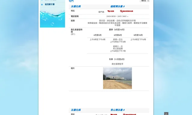 屯門蝴蝶灣