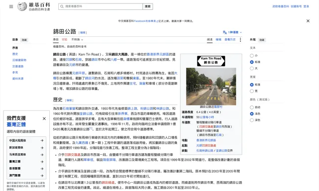 Kam Tin 錦田