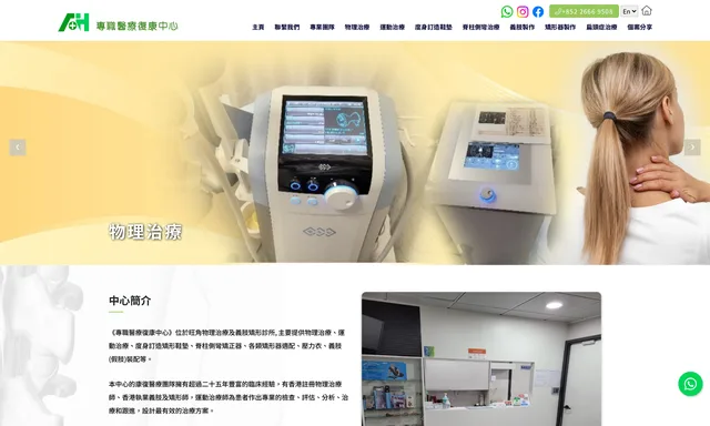 Allied Health Rehabilitation Centre
