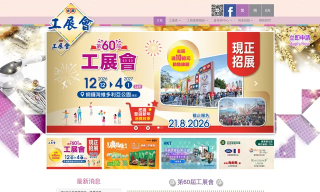 維多利亞公園