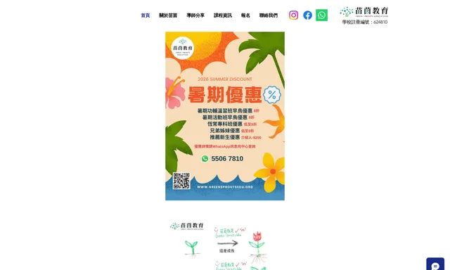 Green Sprouts Education