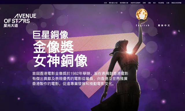 Hong Kong Film Award Statue