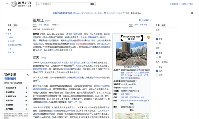 龍翔道