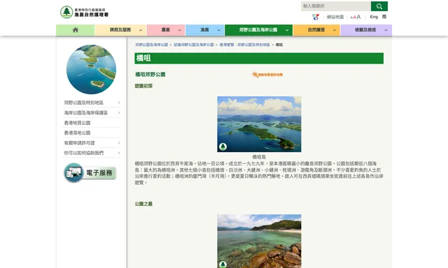 橋咀郊野公園
