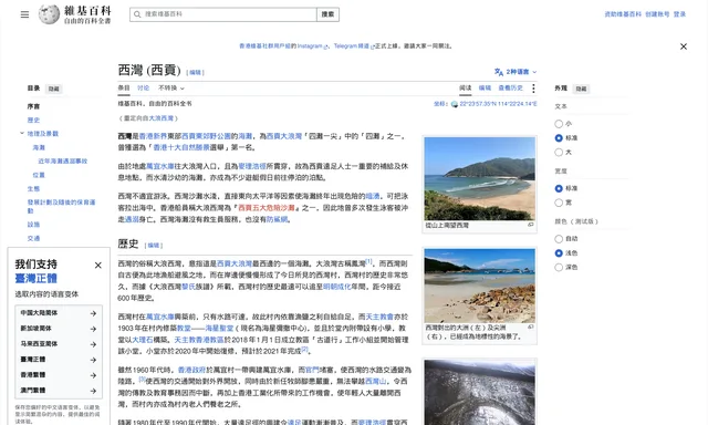 大浪西灣