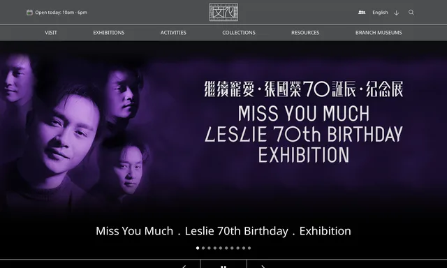 Hong Kong Heritage Museum