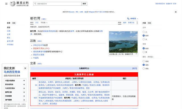 斬竹灣