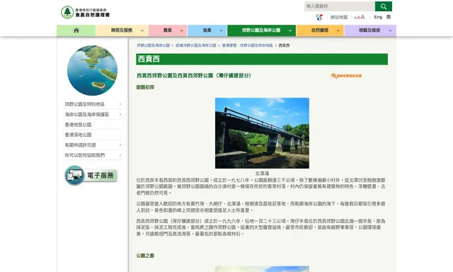 北潭涌