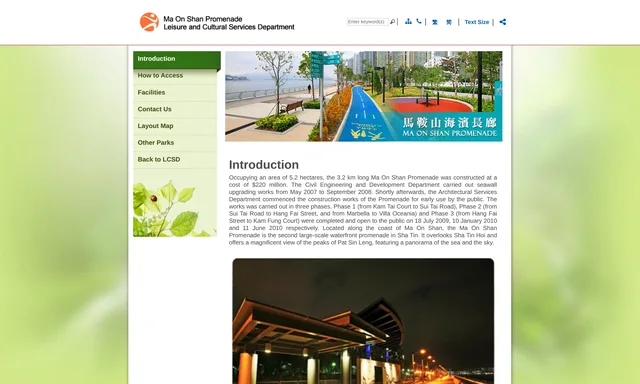 馬鞍山海濱長廊公廁