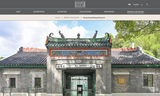 Museum Railway Station Taipo Hongkong