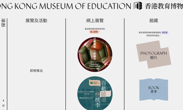 Hong Kong Museum of Education