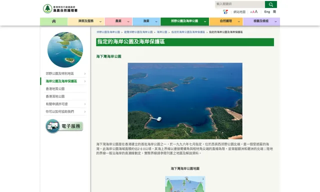 海下灣沙灘