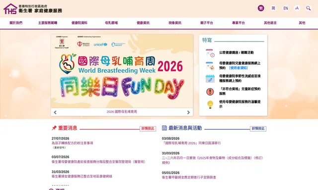牛頭角母嬰健康院