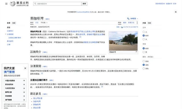 咖啡灣