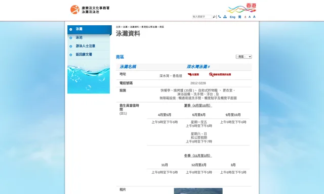 龜背灣