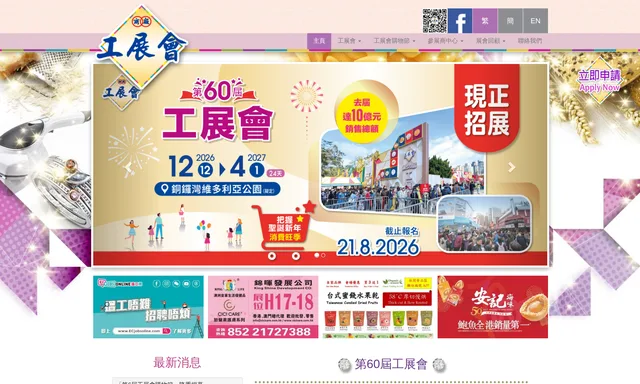 維園大草地