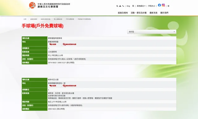 摩頓台臨時遊樂場