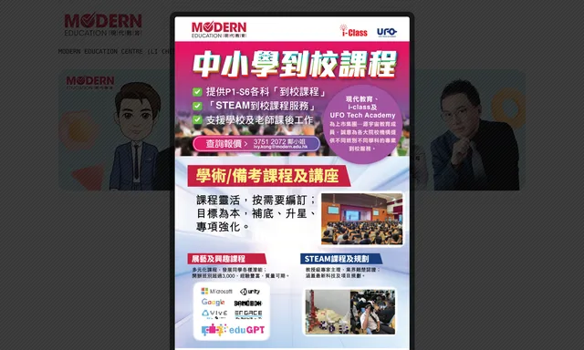 現代教育