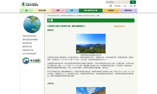 大潭篤水塘