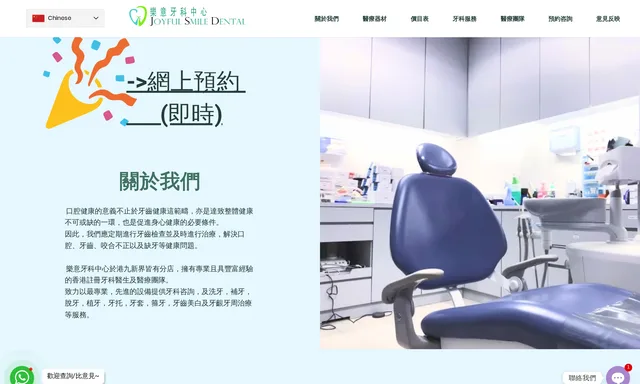 Joyful Smile Dental