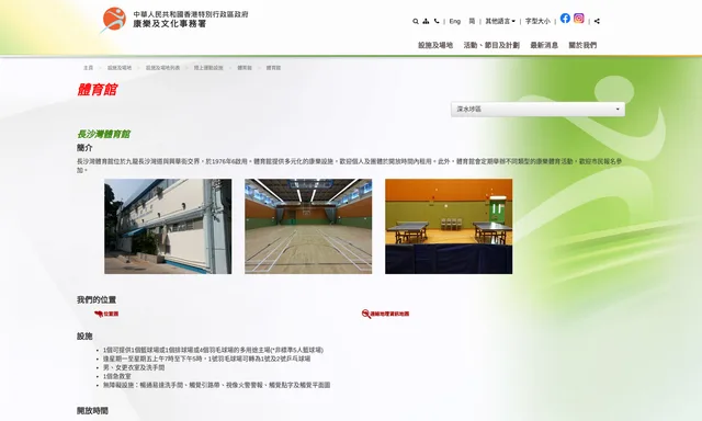 通州街公園