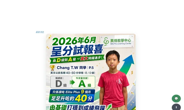 英博教學中心