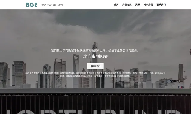 青藍教育BGEducation