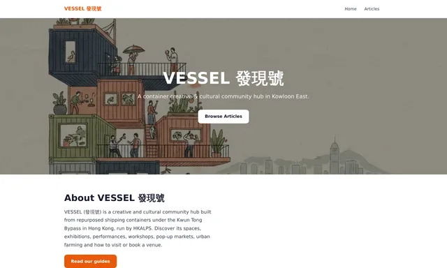 觀塘海濱 Vessel發現號
