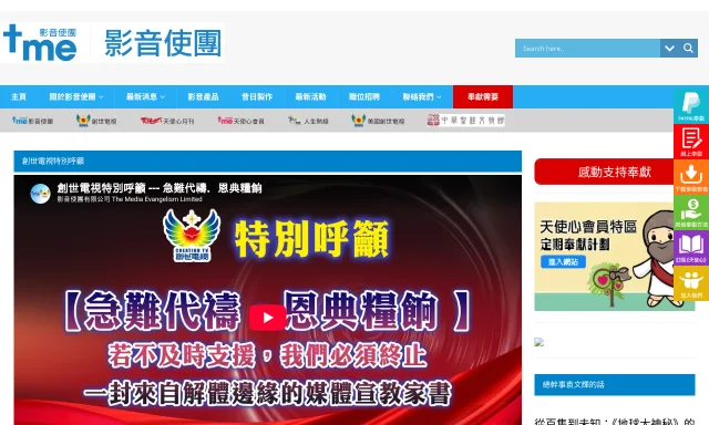 中華聖經文物館