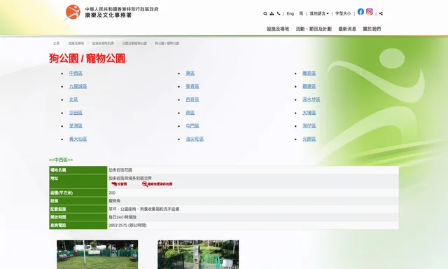 環保大道寵物公園