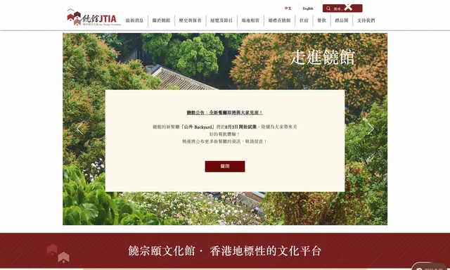 饒宗頤文化館