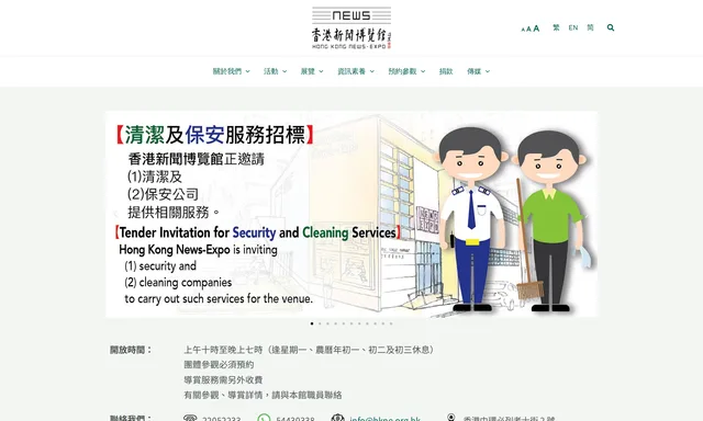Hong Kong News-Expo